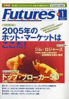 ࡦ˥塼 Żҽ FUTURES JAPAN 2005ǯ1