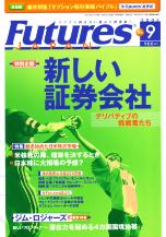 ࡦ˥塼 Żҽ FUTURES JAPAN 2005ǯ9