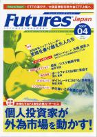 ࡦ˥塼 Żҽ FUTURES JAPAN 2007ǯ4