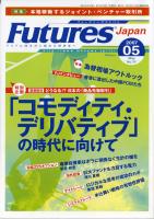 ࡦ˥塼 Żҽ FUTURES JAPAN 2007ǯ5