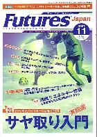 ࡦ˥塼 Żҽ FUTURES JAPAN 2007ǯ11
