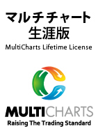  ޥ㡼  MultiCharts Lifetime License