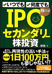 IPO꡼
