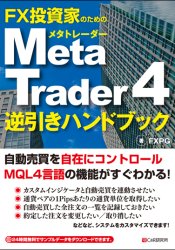 FXPG  FXȤΤ MetaTrader4 հϥɥ֥å