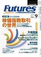  FUTURES JAPAN 2001ǯ9