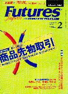 FUTURES JAPAN 2002ǯ2