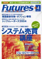  FUTURES JAPAN 2005ǯ4