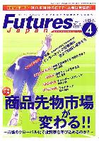  FUTURES JAPAN 2008ǯ4