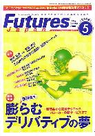  FUTURES JAPAN 2008ǯ5
