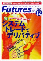 FUTURES JAPAN 2008ǯ12