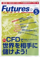  FUTURES JAPAN 2009ǯ5