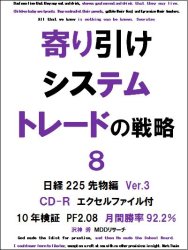  ƥȥ졼ɤά8 225ʪ Ver.3 [CD-R]