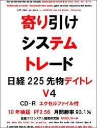225ƥ೫ȯ ƥȥ졼 225ʪǥȥ V4 [CD-R]