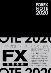 FOREX NOTE ؼĢ 2020 [֥å]