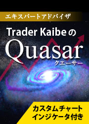Trader Kaibe [FXư㥽ե(EA)] quasarʥ ɥ 㤤ڤ